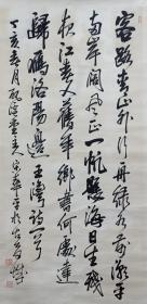 宋华平，1954年1月出生于河南省确山县。郑州大学汉语言文学专业毕业。
现为中国书法家协会副主席[1]、全国政协委员、河南省书法家协会名誉主席、河南省人民政府参事、河南省文学艺术界联合会顾问、郑州大学名誉教授、河南大学名誉教授。曾任中国书法家协会行书委员会副主任、河南省书法家协会主席、河南省文联副主席、第四届全国青年书法作品展评委会主任。