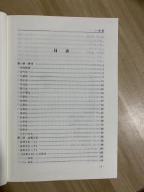 寻龙点穴 当代风水名家作品 堪舆大全 北京理工大学实物拍照 全新正版