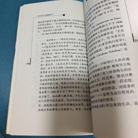 阿伦特与海德格尔