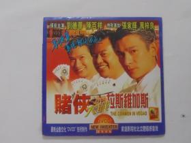 香港电影【赌侠大战拉斯维加斯】一DVCd碟，国粤语版。