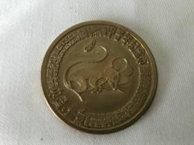 甲子年纪念币