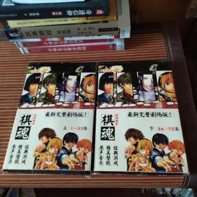 日本动画片棋魂。最新完整剧场版上1~33集3张CD-ROM。下34-75集3张CD-ROM