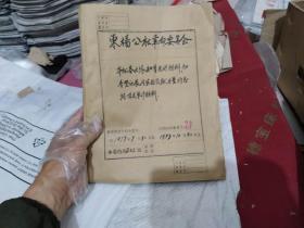 1977年本社各大队知青登记表，为农业贡献力量的总结有关单行材料【一厚册】