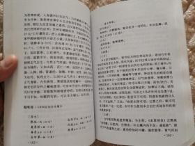 罕见 大稀缺本：癫痫症治 实物拍照 按图发货【原书】