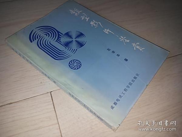 类型影片鉴赏（1988年印）