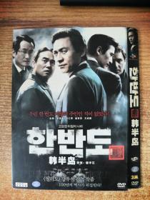 DVD 韩半岛 1碟装