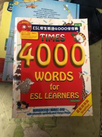 ESL学生英语4000字字典修订版没有光盘
