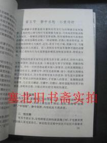 四库全书术数类大全-算命术星命术、八卦术、择吉避凶术、养生术、相墓相宅术、占往知来术、房中术存7本合售