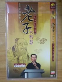 企业家修炼 老子大智慧 【2碟装 DVD】