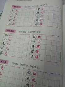 书法 八年级上册