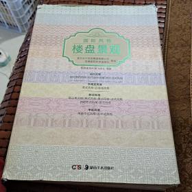 国际风格楼盘景观