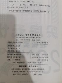 买房无忧轻松买房的23个细节（正版现货，包挂刷）