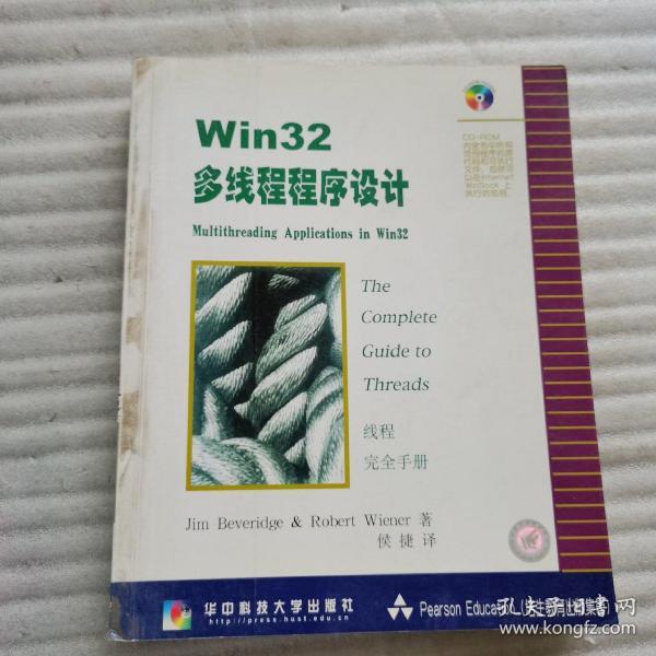 Win32多线程程序设计：线程完全手册