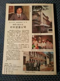 中篇小说选刊 1990 3