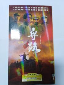 电视剧《寻路》DVD