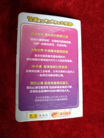 鹿鼎记公测预约卡（卡己作废，仅供收藏）