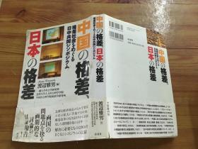 日语书 ／（货号d51）