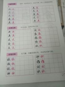 书法 八年级上册