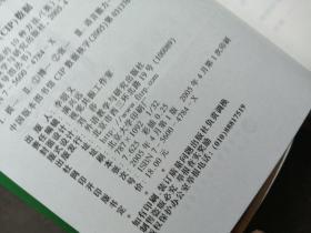 思维导图丛书：获取精神力量的10种方法；磨砺社交技能的10种方法；提高语言智能的10种方法；唤醒创造天才的10种方法；激发身体潜能的10种方法  5本合售