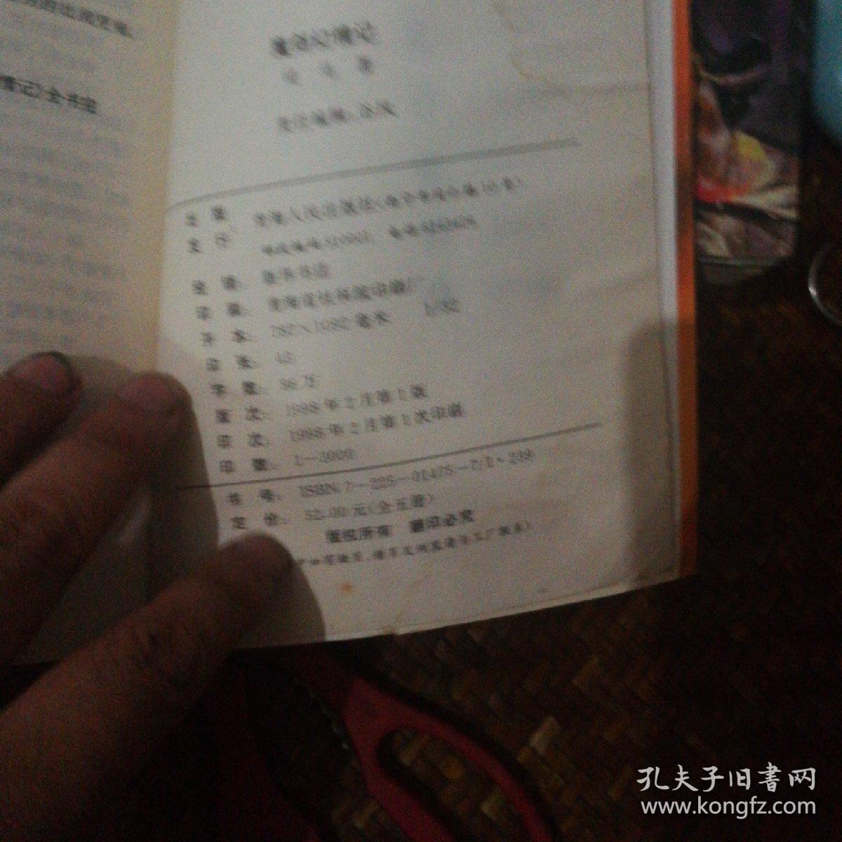 魔剑幻情记（全套）