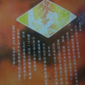 魔剑幻情记（全套）