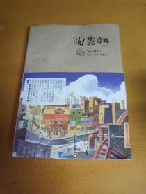 时光机
