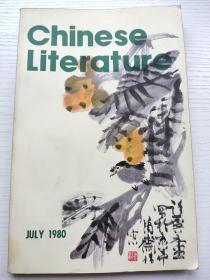 英文版  中国文学1980.7