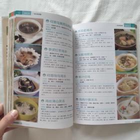 家常营养汤煲(为健康而准备的500道滋补好汤)