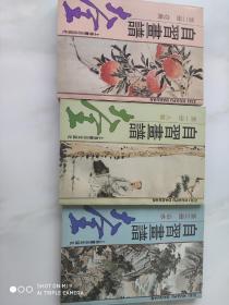 自习画谱大全