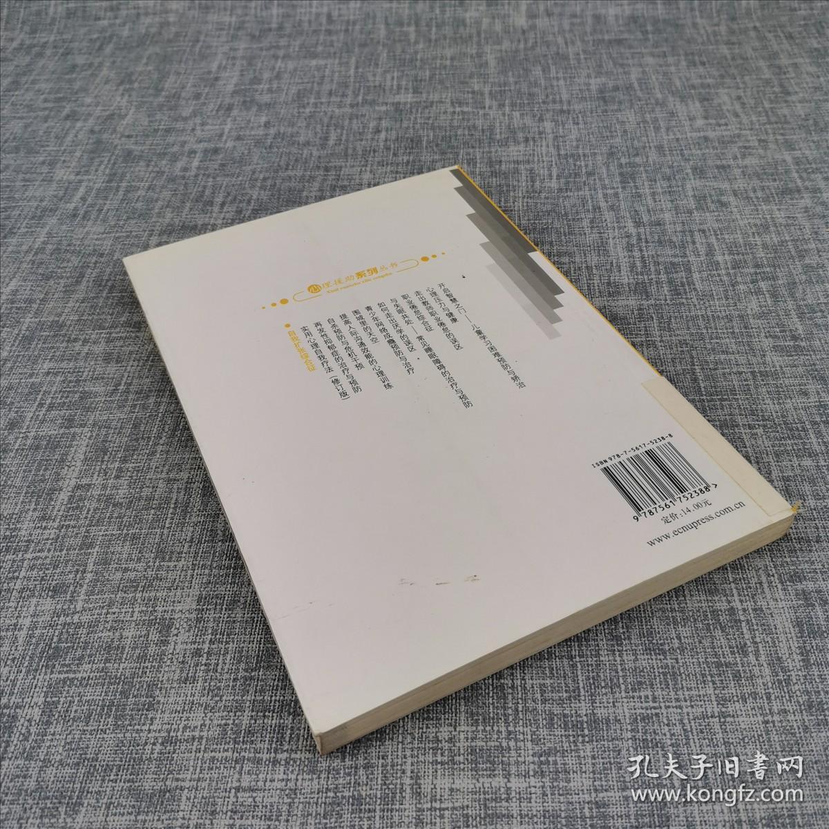 自我扩张综合征