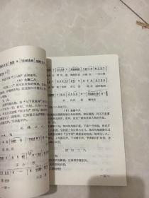 群众艺术辅导材料4