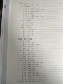 辽宁省审计志1983～1996年