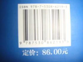 中日消防管理比较研究