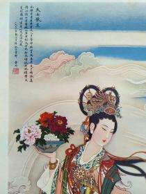 天女散花(中国画) 黄均/画 人民美术出版社1979年5月1版3印