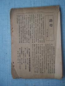 光宝中学十五周校庆纪念刊****A8