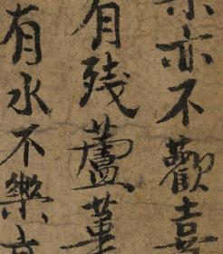 敦煌遗书  法藏P3873韩朋赋一首 原题手稿。纸本大小33.47*293.18厘米。宣纸原色仿真。