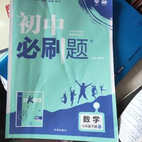 初中必刷题沪科版数学七年级下册、上册、八年级上册