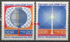 德国邮票 东德 1969年 建国20周年 柏林电视塔 2全新 DD