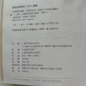 家常营养汤煲(为健康而准备的500道滋补好汤)