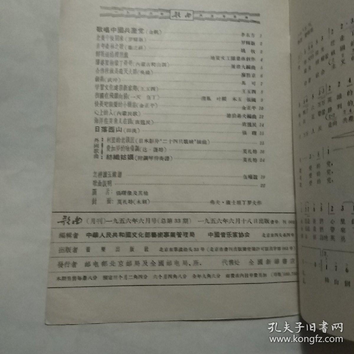 歌曲1965.6