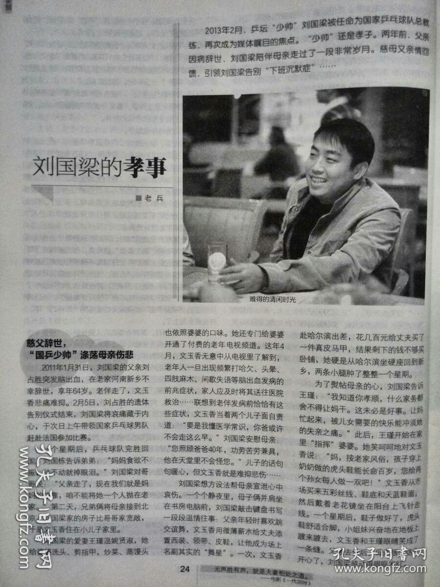 家庭2013-11(6月上半月版)