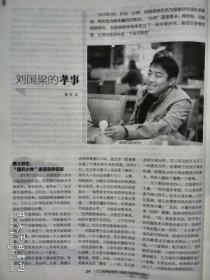 家庭2013-11(6月上半月版)