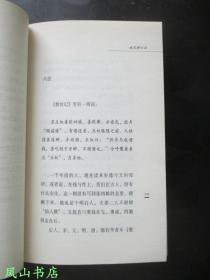 威尼斯日记（经典老版插图本！1998年1版2印，正版现货！非馆无划，品近全新）