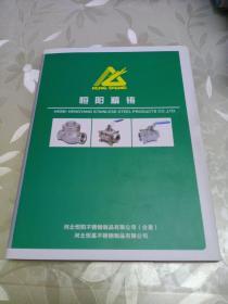 恒阳精铸 邮票册