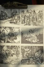 伊藤彦造画集 8开149套作品 50年画业集成 日本武士插绘大师 剑豪伊藤弥五郎一刀斋嫡传