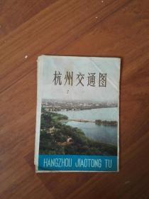 老版杭州交通图（1976年一版，1980年印）