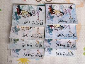 鸣镝风云录，1—8册，｛A352｝