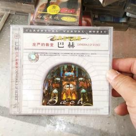 巴赫庄严的教堂CD