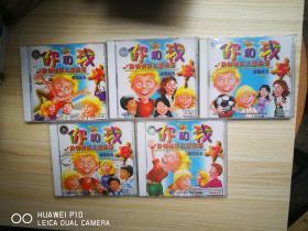 你和我.阶梯快乐儿童英语：课程单元（2.3.5.7.8）【VCD 不带书有一盒拆开了，其余未拆封】
