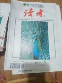 读者文摘 1981-2000年共223期合售  含合订本创刊号 详见描述